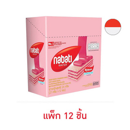 นาบาติ เวเฟอร์รสสตรอเบอร์รี่ชีสเค้ก 27 กรัม (แพ็ก 12 ชิ้น) - Nabati, บิสกิต