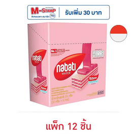 นาบาติ เวเฟอร์รสสตรอเบอร์รี่ชีสเค้ก 27 กรัม (แพ็ก 12 ชิ้น) - Nabati, บิสกิต