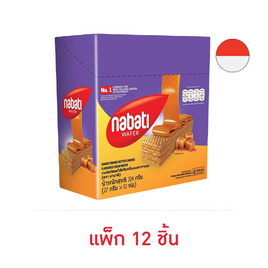 นาบาติ เวเฟอร์รสเนยคาราเมล 27 กรัม (แพ็ก 12 ชิ้น) - Nabati, บิสกิต