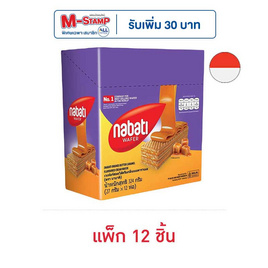 นาบาติ เวเฟอร์รสเนยคาราเมล 27 กรัม (แพ็ก 12 ชิ้น) - Nabati, บิสกิต