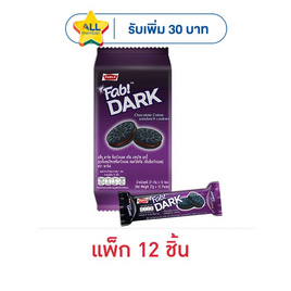 พาร์เล่ แฟ็บ ดาร์ค แซนวิชคุกกี้สอดไส้ครีมช็อกโกแลต 27 กรัม (แพ็ก 12 ชิ้น) - พาร์เล่, บิสกิต