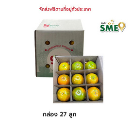 ส้มสายน้ำผึ้ง 27 ลูก กล่อง 3.5 กก. goody fresh by วังกานิล จ.เชียงใหม่ - goody fresh by วังกานิล, ผลไม้สด