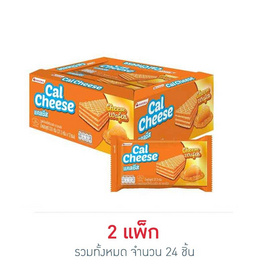 แคลชีส เวเฟอร์สอดไส้ครีมรสชีส 27.5 กรัม (แพ็ก 12 ชิ้น) - แคลชีส, ขนมขบเคี้ยว และช็อคโกแลต