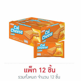 แคลชีส เวเฟอร์สอดไส้ครีมรสชีส 27.5 กรัม (แพ็ก 12 ชิ้น) - แคลชีส, โปรโมชั่นพิเศษ