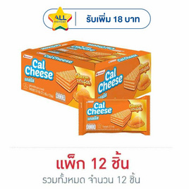 แคลชีส เวเฟอร์สอดไส้ครีมรสชีส 27.5 กรัม (แพ็ก 12 ชิ้น) - แคลชีส, สินค้าขายดีขนมขบเคี้ยวและช็อคโกแลต