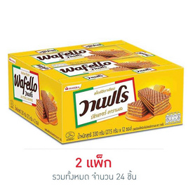 วาเฟโร เวเฟอร์ไส้ครีมบัตเตอร์คาราเมล 27.5 ก. (แพ็ก 12 ชิ้น) - แซนโด, แซนโด