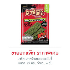 มาชิตะ สาหร่ายทอด รสสไปซี่ 27 กรัม (แพ็ก 6 ชิ้น) - มาชิตะ, ขนมขบเคี้ยว และช็อคโกแลต