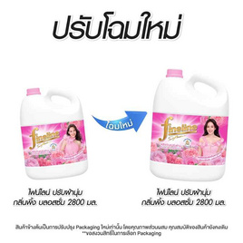 ไฟน์ไลน์น้ำยาปรับผ้านุ่มชมพู 2800 มล. - Fineline, ของใช้ภายในบ้าน