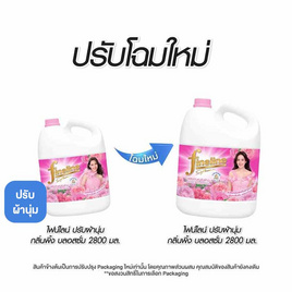 ไฟน์ไลน์น้ำยาปรับผ้านุ่มชมพู 2800 มล. - Fineline