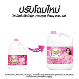 ไฟน์ไลน์น้ำยาปรับผ้านุ่มชมพู 2800 มล. - Fineline, น้ำยาปรับผ้านุ่ม