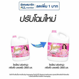 ไฟน์ไลน์น้ำยาปรับผ้านุ่มชมพู 2800 มล. - Fineline, ของใช้ภายในบ้าน