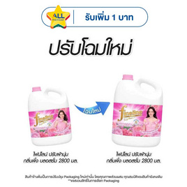 ไฟน์ไลน์น้ำยาปรับผ้านุ่มชมพู 2800 มล. - Fineline, ผลิตภัณฑ์ทำความสะอาดผ้า