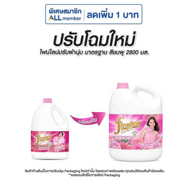 ไฟน์ไลน์น้ำยาปรับผ้านุ่มชมพู 2800 มล. - Fineline, ของใช้ภายในบ้าน