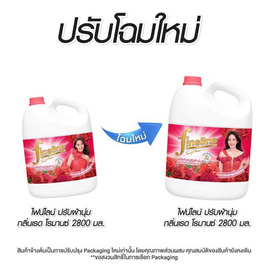 ไฟน์ไลน์ปรับผ้านุ่ม สีแดง 2800 มล. - Fineline