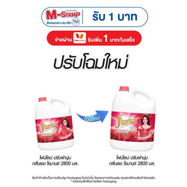ไฟน์ไลน์ปรับผ้านุ่ม สีแดง 2800 มล. - Fineline, สินค้าของใช้ น่าช้อป
