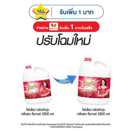 ไฟน์ไลน์ปรับผ้านุ่ม สีแดง 2800 มล. - Fineline