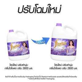 ไฟน์ไลน์ปรับผ้านุ่ม สีม่วง 2800 มล. - Fineline, สินค้าขายดี ของใช้ภายในบ้าน