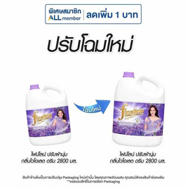 ไฟน์ไลน์ปรับผ้านุ่ม สีม่วง 2800 มล. - Fineline, ของใช้ภายในบ้าน
