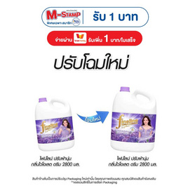 ไฟน์ไลน์ปรับผ้านุ่ม สีม่วง 2800 มล. - Fineline, สินค้าขายดี