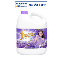 ไฟน์ไลน์ปรับผ้านุ่ม สีม่วง 2800 มล. - Fineline, ของใช้ภายในบ้าน