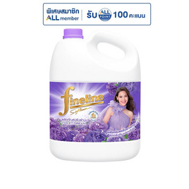 ไฟน์ไลน์ปรับผ้านุ่ม สีม่วง 2800 มล. - Fineline, ผลิตภัณฑ์และอุปกรณ์ซักล้าง