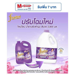 ไฟน์ไลน์ปรับผ้านุ่ม สีม่วง 2800 มล. - Fineline, ของใช้ภายในบ้าน