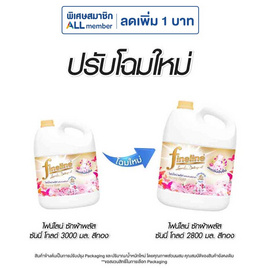 ไฟน์ไลน์ พลัส น้ำยาซักผ้า ซันนี่ โกลด์  (แกลลอน) 2800 มล. - Fineline, ลดอย่างแรง