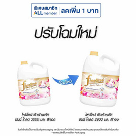 ไฟน์ไลน์ พลัส น้ำยาซักผ้า ซันนี่ โกลด์  (แกลลอน) 2800 มล. - Fineline, น้ำยาซักผ้า