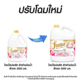 ไฟน์ไลน์ พลัส น้ำยาซักผ้า ซันนี่ โกลด์  (แกลลอน) 2800 มล. - Fineline, ผลิตภัณฑ์ทำความสะอาดผ้า