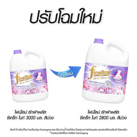 ไฟน์ไลน์ พลัส น้ำยาซักผ้า สีม่วง (แกลลอน) 2800 มล. - Fineline, ผลิตภัณฑ์ทำความสะอาดผ้า