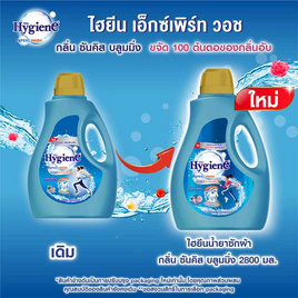 ไฮยีนเอ็กซ์เพิร์ทวอช น้ำยาซักผ้า กลิ่นซันคิสบลูมมิ่ง 2800 มล. - Hygiene, มหกรรมบ้านและสวน