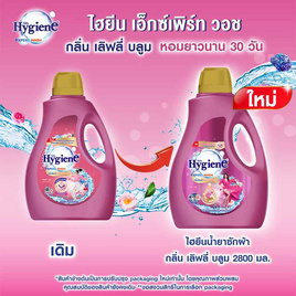 ไฮยีนเอ็กซ์เพิร์ทวอช น้ำยาซักผ้า กลิ่นเลิฟลี่บลูม 2800 มล. - Hygiene, ลดยกแพ็ก กับโปรสุดคุ้ม