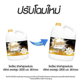 ไฟน์ไลน์ น้ำยาซักผ้า ดีลักซ์เพอร์ฟูม ดำทอง (แกลลอน) 2800 มล. - Fineline, น้ำยาซักผ้า
