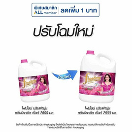 ปรับผ้านุ่มไฟน์ไลน์มิราเคิลพิงค์ 2800 มล. - Fineline, ของใช้ คู่บ้าน