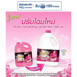 ปรับผ้านุ่มไฟน์ไลน์มิราเคิลพิงค์ 2800 มล. - Fineline, ผลิตภัณฑ์ทำความสะอาดผ้า