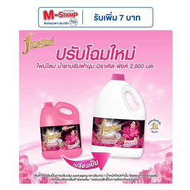 ปรับผ้านุ่มไฟน์ไลน์มิราเคิลพิงค์ 2800 มล. - Fineline, ซูเปอร์มาร์เก็ต