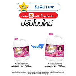 ปรับผ้านุ่มไฟน์ไลน์มิราเคิลพิงค์ 2800 มล. - Fineline
