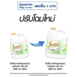 ไฟน์ไลน์ น้ำยาซักผ้า ออแกนิกอโรเวร่า (แกลลอน) 2800 มล. - Fineline, สินค้าของใช้ น่าช้อป