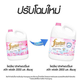 ไฟน์ไลน์ น้ำยาซักผ้า แฮปปี้เนส สีชมพู (แกลลอน) 2800 มล. - Fineline, ของใช้ภายในบ้าน