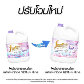 ไฟน์ไลน์ น้ำยาซักผ้า แฮปปี้เนส สีม่วง (แกลลอน) 2800 มล. - Fineline, ของใช้ภายในบ้าน
