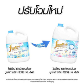 ไฟน์ไลน์ น้ำยาซักผ้า แฮปปี้เนส สีฟ้า (แกลลอน) 2800 มล. - Fineline, น้ำยาซักผ้า