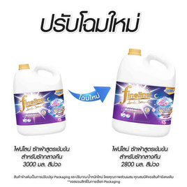 ไฟน์ไลน์ น้ำยาซักผ้า สำหรับซักกลางคืน (แกลลอน) 2800 มล. - Fineline, น้ำยาซักผ้า