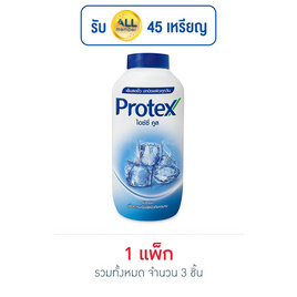 โพรเทคส์ แป้งเย็น ไอซ์ซี่คูล 280 กรัม - Protex, แป้งเย็น  protex