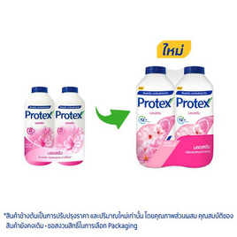 โพรเทคส์ แป้งเย็น บลอสซัม 280 กรัม (แพ็กคู่) - Protex, สินค้าขายดี