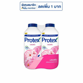 โพรเทคส์ แป้งเย็น บลอสซัม 280 กรัม (แพ็กคู่) - Protex, แป้งฝุ่น