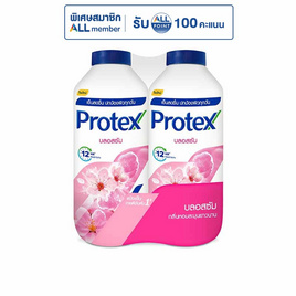 โพรเทคส์ แป้งเย็น บลอสซัม 280 กรัม (แพ็กคู่) - Protex, แป้งฝุ่น