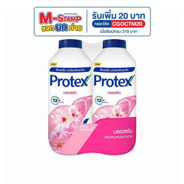 โพรเทคส์ แป้งเย็น บลอสซัม 280 กรัม (แพ็กคู่) - Protex, มหกรรมบิวตี้และแฟชั่น