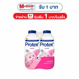 โพรเทคส์ แป้งเย็น บลอสซัม 280 กรัม (แพ็กคู่) - Protex, แป้งฝุ่น