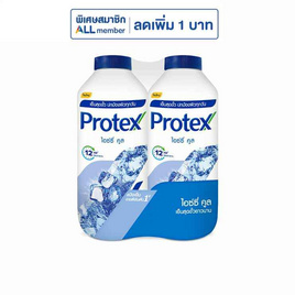 โพรเทคส์ แป้งเย็น ไอซ์ซี่คูล 280 กรัม (แพ็กคู่) - Protex, แป้งฝุ่น