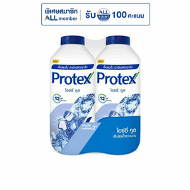 โพรเทคส์ แป้งเย็น ไอซ์ซี่คูล 280 กรัม (แพ็กคู่) - Protex, แป้งฝุ่น